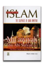 History of Islam : Muawiyah ibn Abi Sufyan