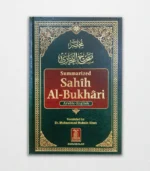 Summarized Sahih Al-Bukhari