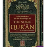 The Noble Quran with Transliteration in Roman Script English