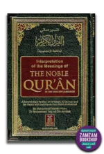 The Noble Quran with Transliteration in Roman Script English