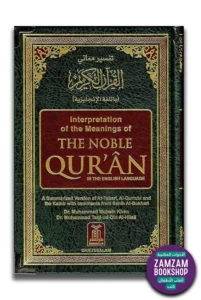 The Noble Quran with Transliteration in Roman Script English