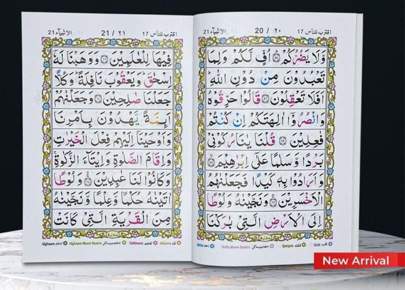 Quran 30 Para Set Tajweedi Indo Pak Script - Image 2