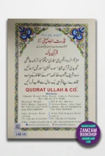 Noorani Qaida - Image 3