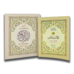 Quran 30 Para Set Tajweedi Indo Pak Script 247