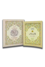 Qudratullah Tajweed Quran 30 Para Set Indo Pak Script