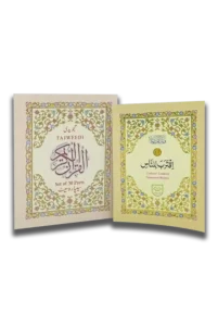 Quran 30 Para Set Tajweedi Indo Pak Script 247