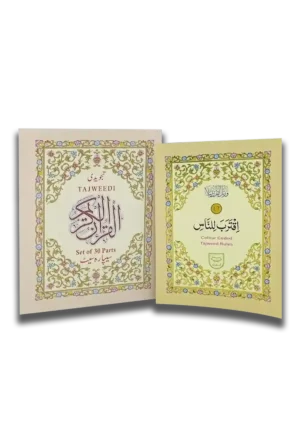 Qudratullah Tajweed Quran 30 Para Set Indo Pak Script