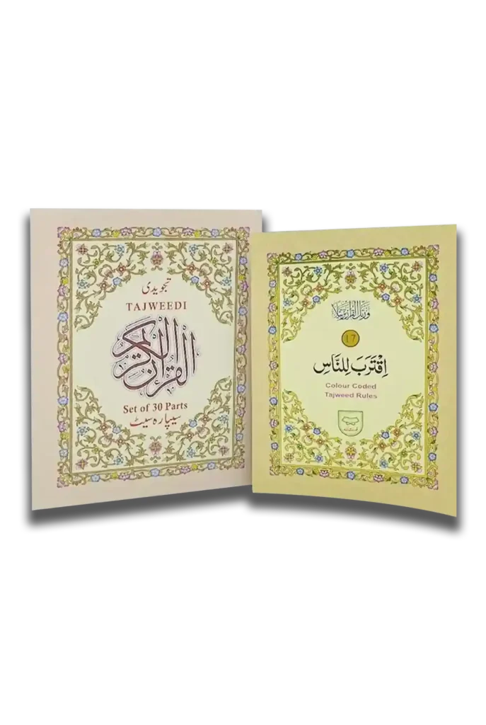 Qudratullah Tajweed Quran 30 Para Set Indo Pak Script