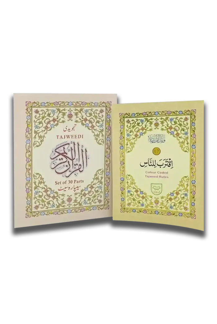 Quran 30 Para Set Tajweedi Indo Pak Script 247