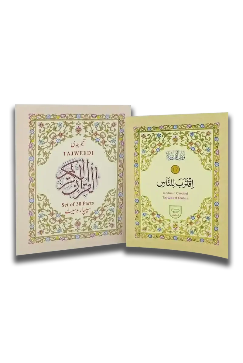 Qudratullah Tajweed Quran 30 Para Set Indo Pak Script
