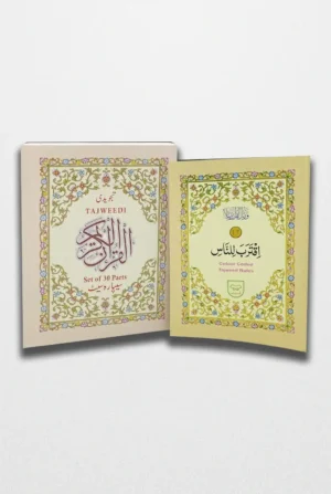Qudratullah Tajweed Quran 30 Para Set Indo Pak Script
