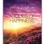 Driving the souls to the Abodes of Happiness