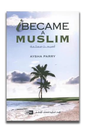 I Became A Muslim