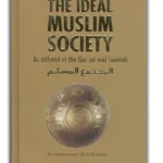 The Ideal Muslim Society As Defined In The Qur'an And Sunnah