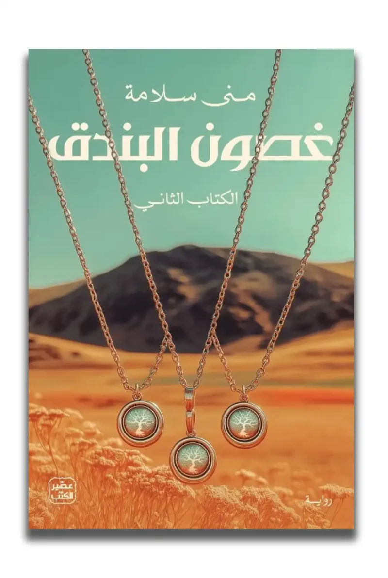 غصون البندق جزئين - Image 2