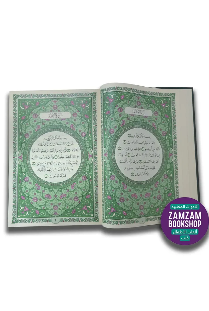 Quran inside picture