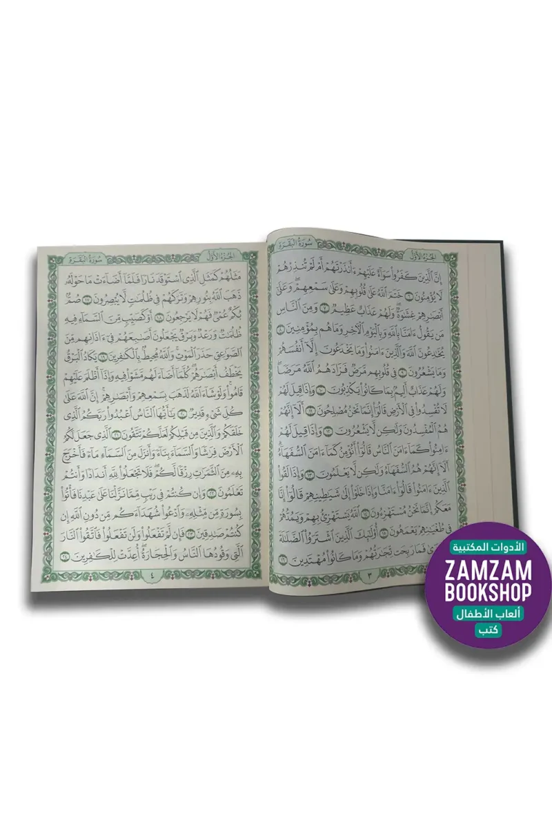 Quran - Image 3