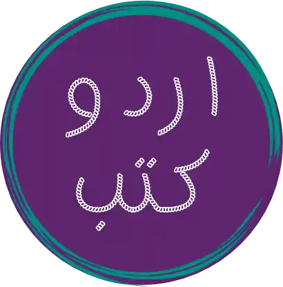 Urdu Books