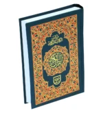 Holy Quran Urdu Script -Ref. 4- 15 Lines 2 Color - Image 4