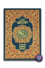Holy Quran Urdu Script -Ref. 4- 15 Lines 2 Color