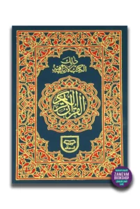 Holy Quran Urdu Script -Ref. 4- 15 Lines 2 Color