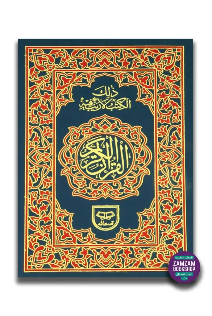 Holy Quran Urdu Script -Ref. 4- 15 Lines 2 Color