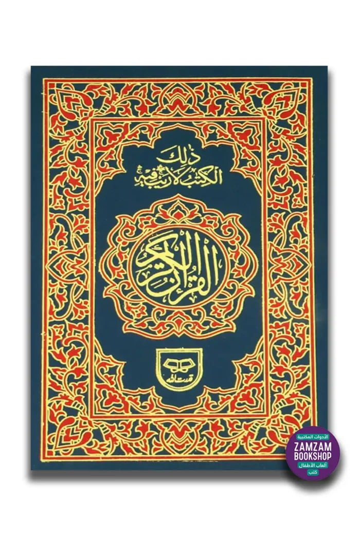 Holy Quran Urdu Script -Ref. 4- 15 Lines 2 Color