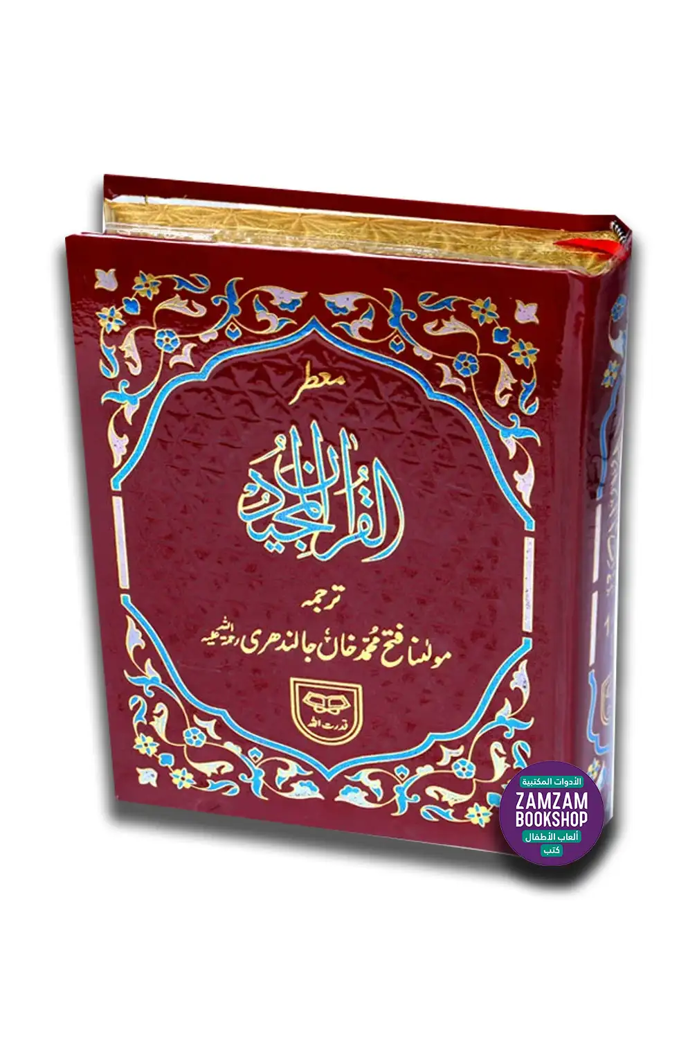Holy Quran with Urdu Translation 3 Color Holy Quran with Urdu Translation 3 Color