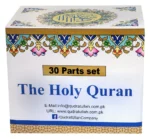 Quran 30 Para Set Urdu Script Ref 240A 5 Colors - Image 3