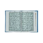Quran 30 Para Set Urdu Script Ref 100A 2 Colors - Image 2