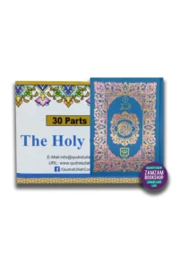 Quran 30 Para Set Urdu Script Ref 100A 2 Colors