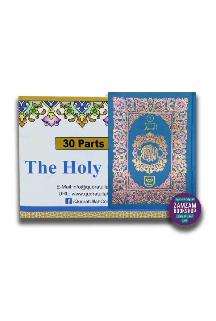 Quran 30 Para Set Urdu Script Ref 100A 2 Colors