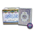 Quran 30 Para Set Urdu Script Ref 240A 5 Colors