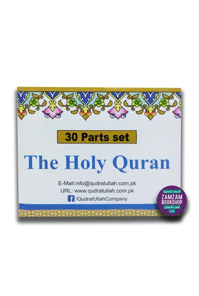 Complete 30 Para Set Tajweedi Coded Quran Set