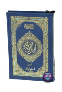Holy Quran Color Coded with Zip Cover