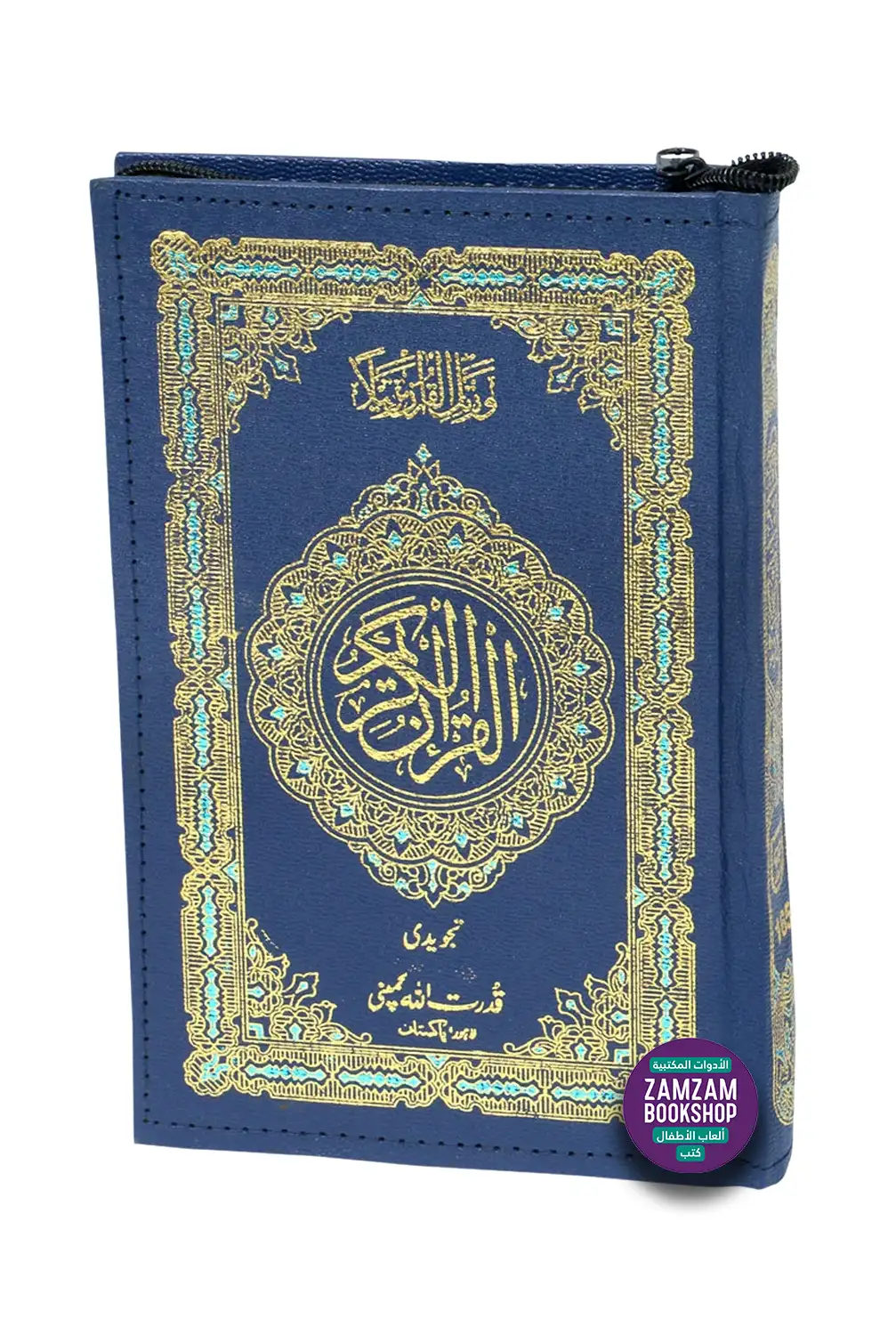 Holy Quran Color Coded with Zip Cover Holy Quran Color Coded with Zip Cover