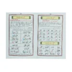 Noorani Qaidah Colour Coded (English) Reference # 274