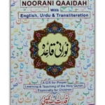 Noorani Qaidah Colour Coded (English) Reference # 274