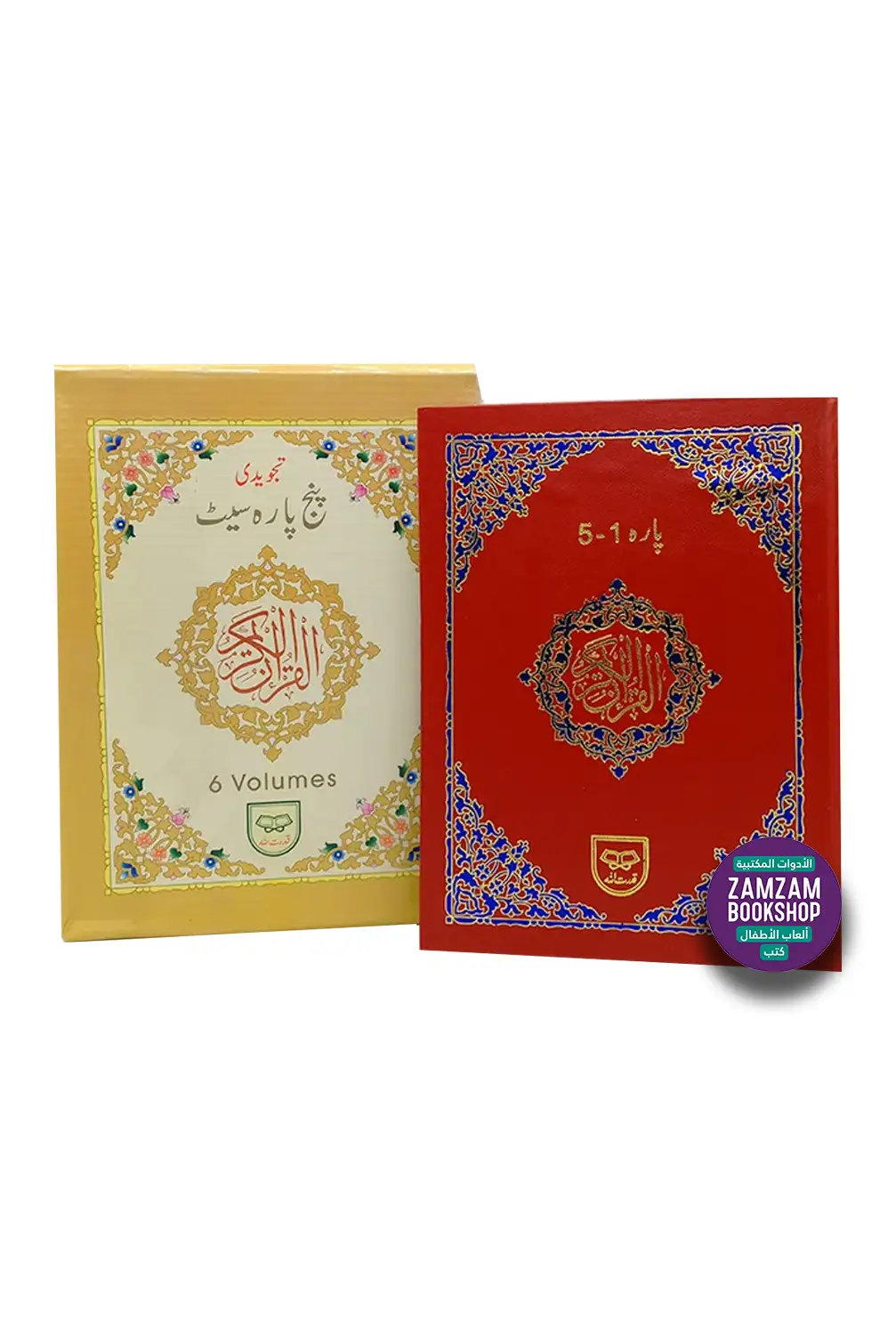 Punj Para Set Tajweedi 6 Volumes Punj Para Set Tajweedi 6 Volumes