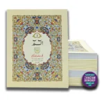 Quran 30 Para Set One Color Indo Pak Script
