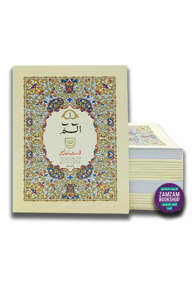 Quran 30 Para Set One Color Indo Pak Script
