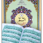 Quran 30 Para Set with Urdu Translation - Urdu Script Bold Print Reference # 535