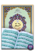 Quran 30 Para Set with Urdu Translation - Urdu Script Bold Print Reference # 535