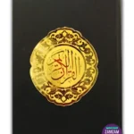 Holy Quran Arabic Script Premium Quality Ref # 108