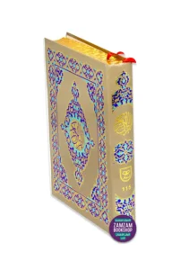 Holy Quran Urdu Script (Ref 115) with Golden Edges