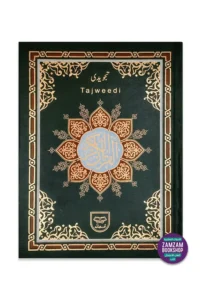 Holy Quran Urdu Script (Ref 135) Tajweedi Color Coded
