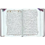 Holy Quran Urdu Script (Ref 46) Color Coded