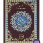 Holy Quran Urdu Script (Ref 46) Color Coded