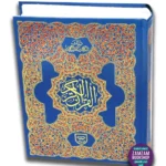 Holy Quran Urdu Script (Ref 91) One Color