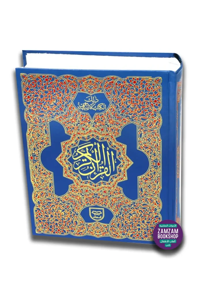 Holy Quran Urdu Script (Ref 91) One Color